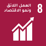 العمل اللائق