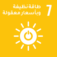 طاقة نظيفة وبأسعار معقولة